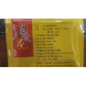 非凡体育最新濩泽茱萸茶—主材阳城山茱萸《